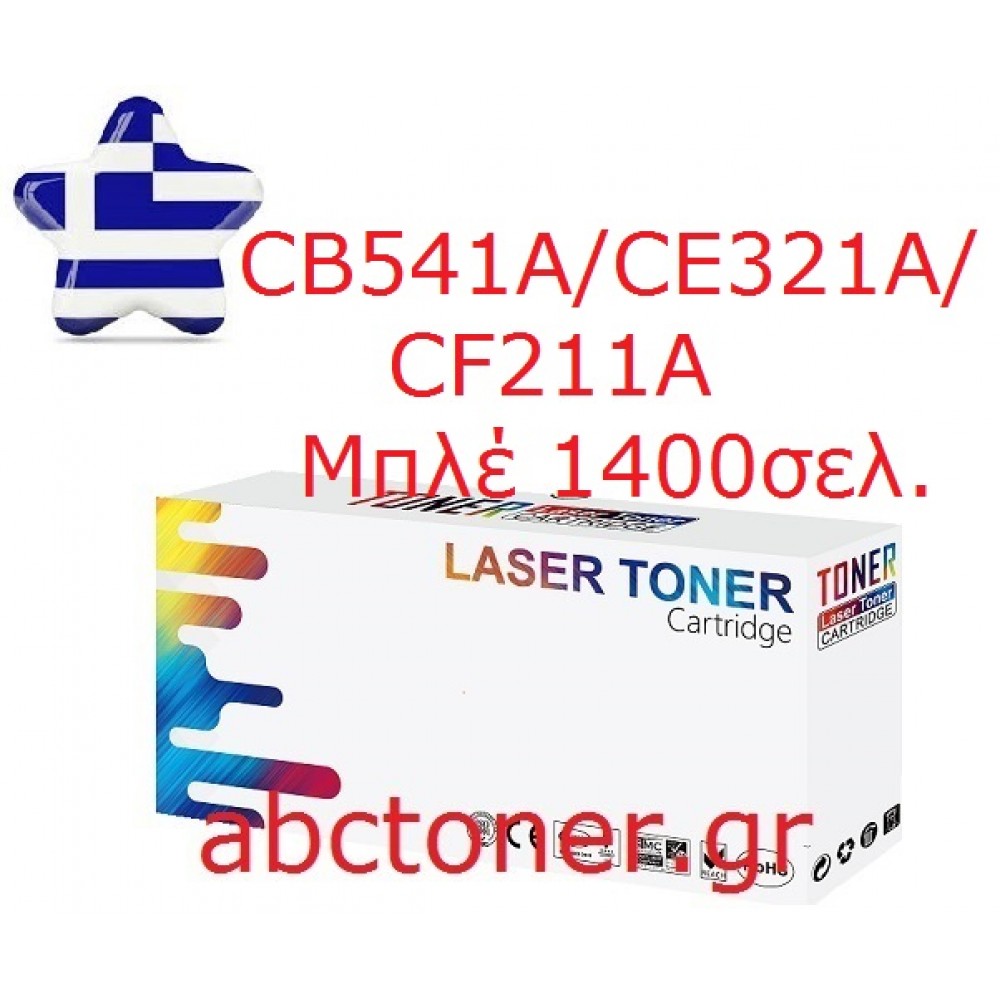 CB541A/CE321A/CF211A